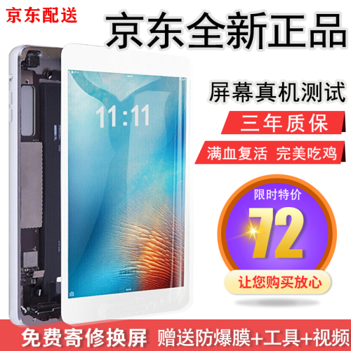 元里方 ipadmini2屏幕总成 迷你触摸换外屏苹果Ipad2/3/4/5air触摸屏维修 Ipad mini1/2白色+Home键+工具