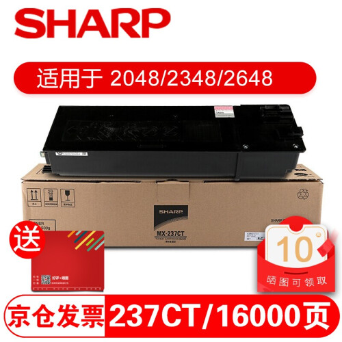 【企业采购】夏普（SHARP）粉盒墨粉碳粉墨盒硒鼓耗材 2348 2048s n v粉盒237CT 原装正品