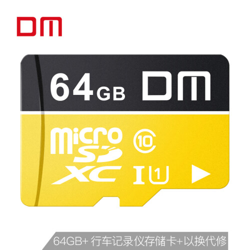 大迈（DM） 64GB TF（MicroSD）存储卡 C10 TF-U1系列 手机行车记录仪监控摄像头专用高速内存卡（金色）