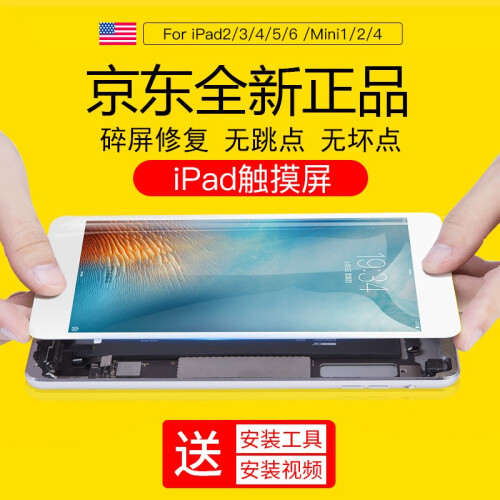 帆睿 ipad4触摸屏3屏幕总成2内外屏ipad5air6玻璃换屏Mini1液晶显示屏平板维修更换 Ipad2白色+Home键+工具