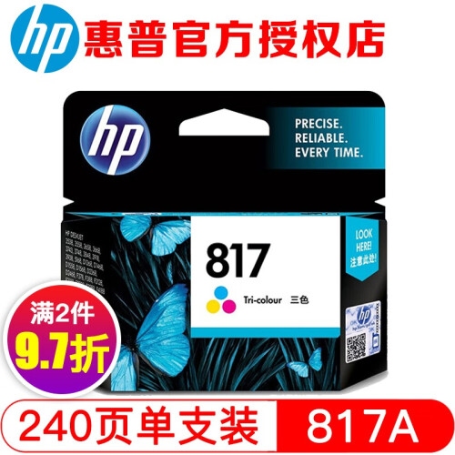 惠普（HP）816号黑色墨盒817彩色原装墨盒 适用D2468 4308 2368 F378 817A彩色墨盒（约240页）