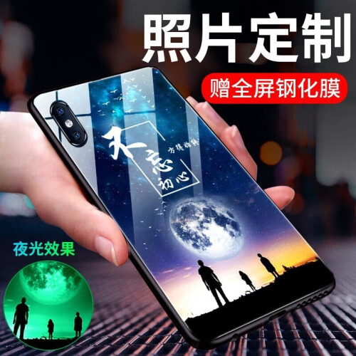 闪科杰 苹果x/xr/xsmax手机壳玻璃iphone11/11Pro苹果8plus/7/6s保护套 【高清玻璃壳】联系客服发图片+型号 /送钢化膜