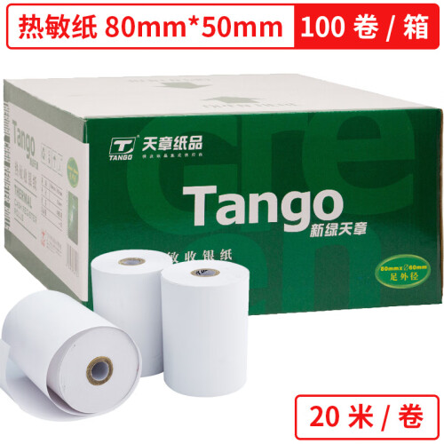 天章(TANGO)新绿天章收银纸80×50mm热敏打印纸 超市外卖小票纸 排队叫号机热敏纸 20米/卷 100卷/箱