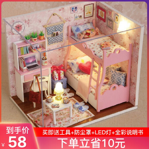 德宝城 diy小屋创意手工制作带灯模型女朋友浪漫实用生日礼物送儿童男生闺蜜七夕情人节圣诞礼物L010