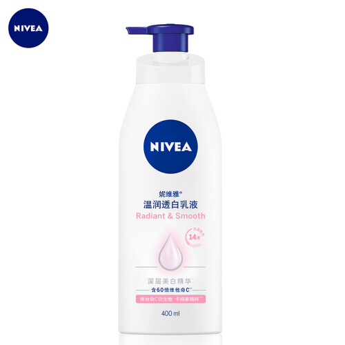 妮维雅(NIVEA)温润透白乳液 400ml（身体乳 护肤化妆品）