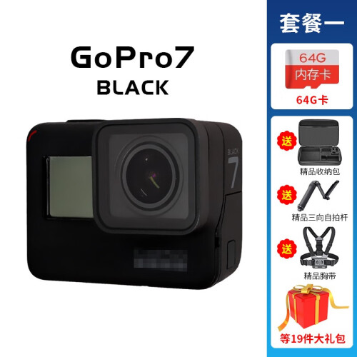 海囤全球GoPro HERO7/6/5 新款4K60帧运动相机 户外防抖防水Vlog直播高清水下潜水摄像机 GoPro7 Black 旗舰版套餐一