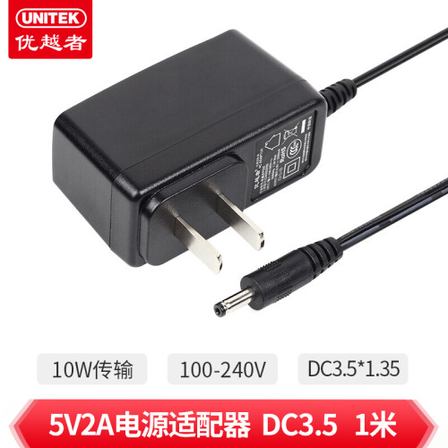 优越者（UNITEK）5V2A电源适配器 DC3.5*1.35mm充电器插座 适合部分线器/转换器音箱收音机网络盒子Y-P520