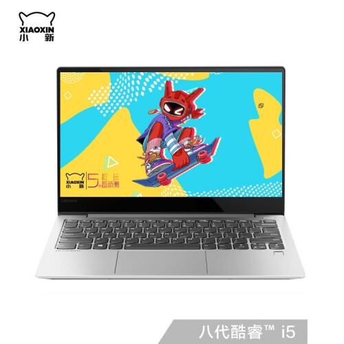 联想（Lenovo）小新Air 英特尔酷睿13.3英寸 学生办公 超轻薄笔记本电脑100%sRGB 轻奢灰 i5-8265U 8G 512GB