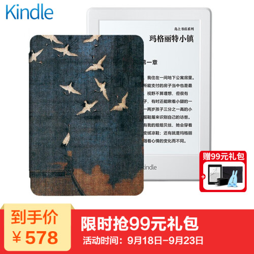 KINDLE 亚马逊Kindle入门版电纸书电子书阅读器558墨水屏小说读书器kandle 入门版白 瑞鹤套装