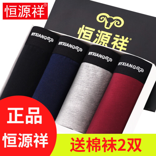 恒源祥内裤男纯棉四角宽松平角裤男士内裤大码宽松超大透气平角夏季男式内裤 底裤男短裤裤衩4条棉内裤男 藏青 黑色 酒红 浅灰-6002  纯棉 3XL（85-100...
