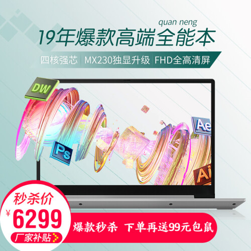 联想2019全新款L340丨八代酷睿I7-8565U超高性能笔记本电脑15.6设计学生游戏商务办公本 八代四核i7丨16G内存 1T+512G固态 升级 MX230 2G独显 W10银色 2019全新