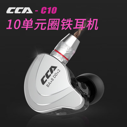 CCA C10耳机入耳式单动圈四动铁重低音耳机十单元圈铁耳机HIFI挂耳可换线耳机ZS6 黑色 - 无麦版 官方标配