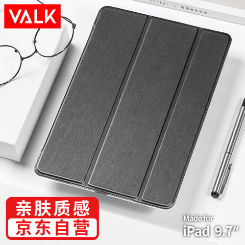 VALK iPad2018保护套9.7英寸2017iPad保护壳 苹果平板保护皮套 全包防摔智能唤醒三折支架超薄雨丝纹 拉丝灰