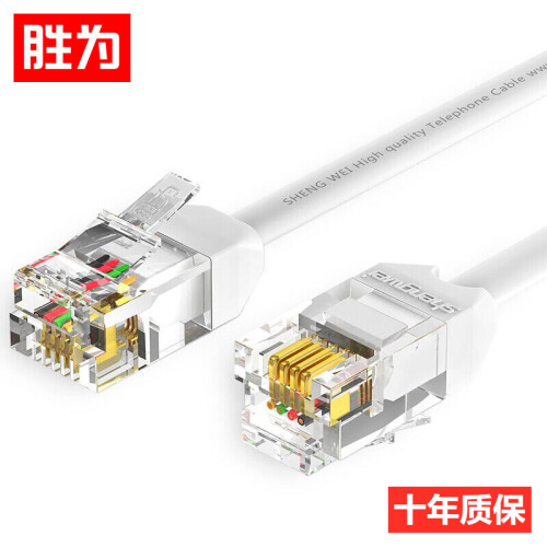 胜为（shengwei）电话线4芯多股扁平6P4C 0.5米白色 座机/传真机RJ11成品连接线 TC-1005B