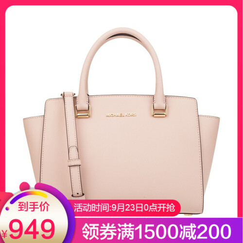 Michael Kors 迈克·科尔斯 MK女包 女士单肩斜挎手提中号笑脸包 裸粉色35H8GLMS2L BALLET