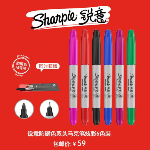 锐意（Sharpie）马克笔双头 记号笔美国进口标记防褪色马克笔套装学生记号笔绘画笔手绘笔 礼盒装（黑，红，蓝，绿，胭脂红，浆果紫）