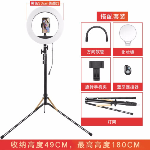 轻装时代LED摄影灯环形补光灯 抖音主播直播美颜灯 网红人像柔光灯 神秘黑