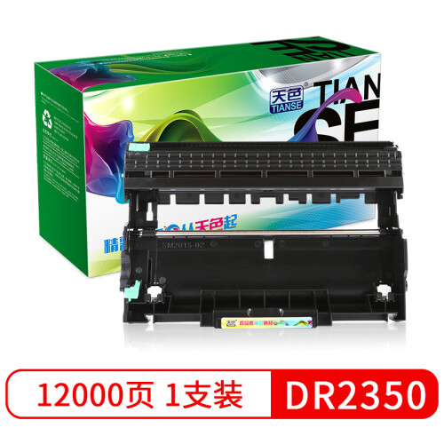 天色DR2350硒鼓组件（适用兄弟HL-2260/2560DN DCP-7180DN/7080D/7080 MFC-7880DN/7480D/7380）