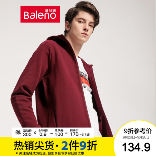 Baleno班尼路 2019新款卫衣男连帽 开衫休闲纯色宽松新款潮流长袖外套男 R45 XL