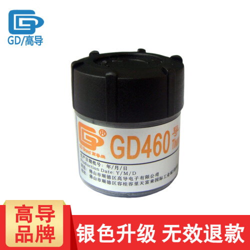 高导（GD）导热硅脂GD460散热硅胶膏新款银色CN20CN100CN1000ST20SY30 (编号GD460-CN20)小罐装净重20克