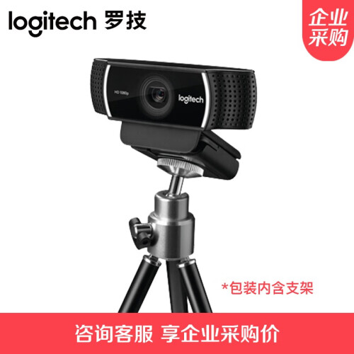 罗技（Logitech） C922高清直播主播摄像头美颜台式电脑网络摄像头 C922高清网络摄像头