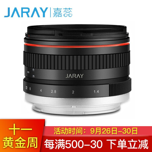 嘉蕊（JARAY）50MM F1.4全画幅人像佳能小痰盂尼康单反微单e卡口标准定焦镜头 索尼E口