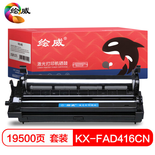 绘威HW-KX-FAC415CN/KX-FAD416CN硒鼓粉盒套装（适用松下 KX-MB2003 KX-MB2033CN KX-MB2003CN KX-MB2008CN）