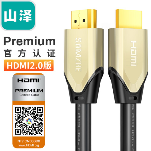 山泽(SAMZHE) HDMI线2.0版 4K高清线 Premium认证 18Gbps 投影仪电脑电视机机顶盒连接线 5米 PH05