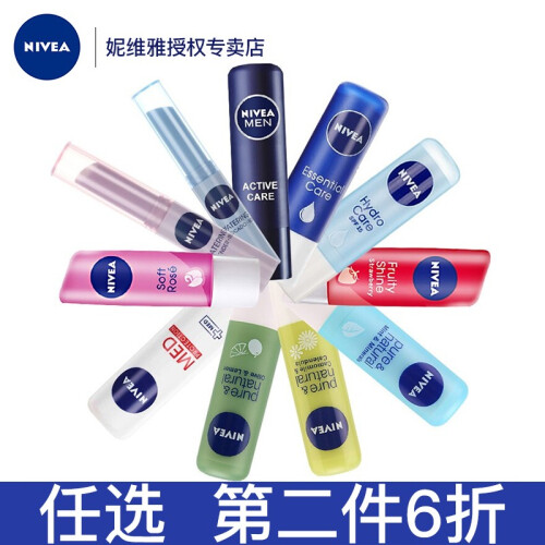 妮维雅（NIVEA）口红润唇膏保湿滋润补水防干裂无色学生 柠檬橄榄