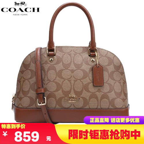 海囤全球COACH蔻驰女包 贝壳包经典手提包时尚单肩斜挎包 奢侈品 F27583棕色小号现货