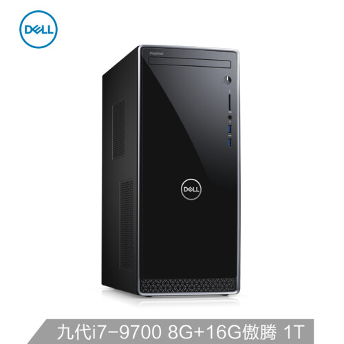 戴尔(DELL)灵越3670 高性能 台式电脑主机(九代i7-9700 8G+16G傲腾系统加速器 1T WIFI 蓝牙 键鼠 三年上门)