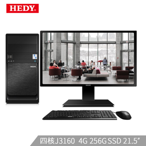 七喜(HEDY)悦祺H10 商用税控办公台式电脑整机(四核J3160 4G 256G SSD 集显 串并口 COM+LPT 键鼠 )21.5英寸