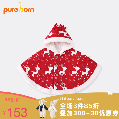 pureborn博睿恩男宝宝斗篷冬季夹棉披风女童新年红色棉服婴儿外出衣服 麋鹿红 身高小于100cm