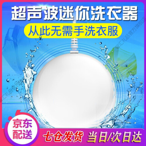 智汇 洗衣器 超声波便携式洗衣机 迷你口袋洗衣机开学礼物送孩子宿舍学生旅行果蔬洗衣器 自然白