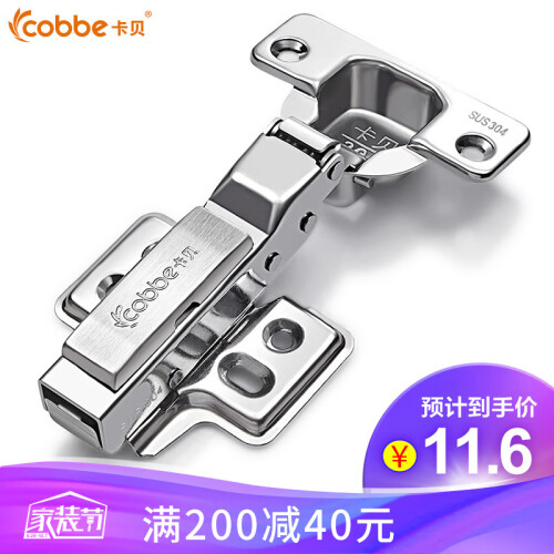 卡贝 cobbe304不锈钢铰链合页柜门铰链阻尼静音五金配件 直弯固定式平角