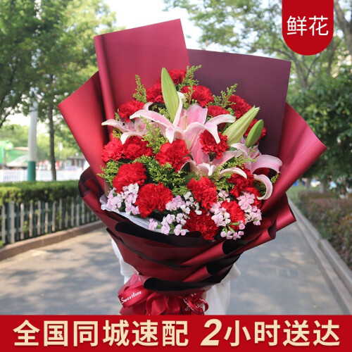 幽客玉品康乃馨鲜花礼盒百合花束鲜花速递送老师妈妈长辈生日北京上海广州南京重庆深圳花店全国送花 19朵红色康乃馨百合花束——送妈妈