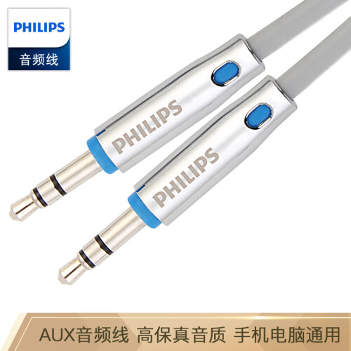 飞利浦（PHILIPS）AUX车用立体声 3.5mm音频线3米 适用于手机 平板 功放 MP3 DVD SWA5011D/93