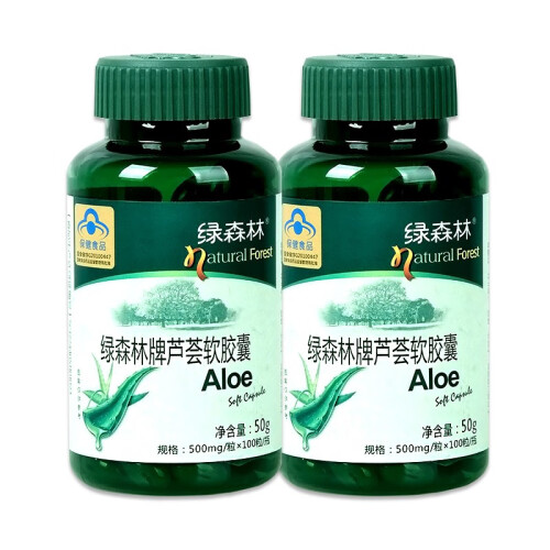 绿森林芦荟胶囊100粒装【加量型】顽固便秘者通便润肠通便清肠排毒排宿便 芦荟*2瓶共200粒