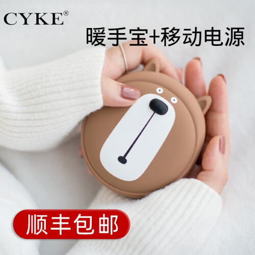 CYKE暖手宝暖宝宝热水袋暖水袋充电宝电暖宝礼品移动电源马卡龙萌宠防爆暖手脚迷你多功能防护保暖礼物 棕法斗