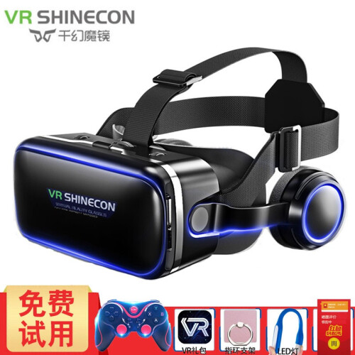 VR SHINECON 千幻魔镜VR眼镜虚拟现实3D游戏rv眼睛头戴式ar苹果安卓手机头戴式家庭影院 6代视听蓝光版+游戏手柄+礼包