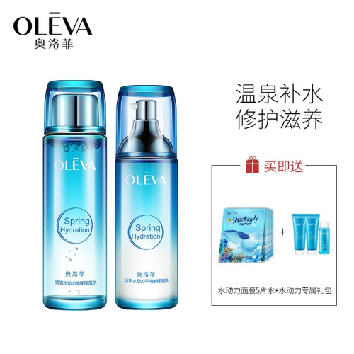 奥洛菲（OLEVA）活泉水动力护肤礼盒 女学生温和补水保湿护肤化妆品 洗面奶爽肤水保湿乳霜套装 水+乳