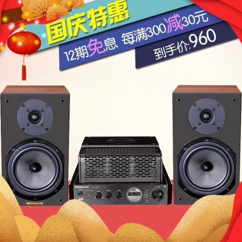 诺普声（Nobsound） CS3060蓝牙音箱 迷你音响电脑音箱  低音炮发烧电子管功放音响 套装 CS-3060套装蓝牙款