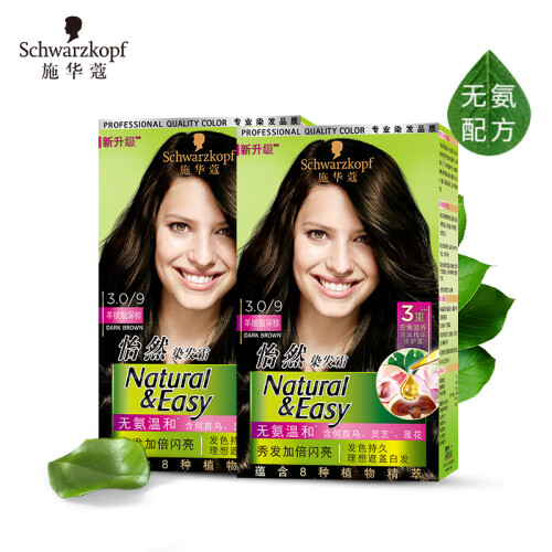 京东超市施华蔻(Schwarzkopf)怡然染发霜3.0/9羊绒脂深棕*2(植物染发剂染发膏 无氨健康遮白 气味清香 方便 男女士)