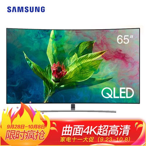 三星(SAMSUNG) QA65Q8CNAJXXZ 65英寸QLED光质量子点 4K超高清 HDR功能   曲面LED液晶电视