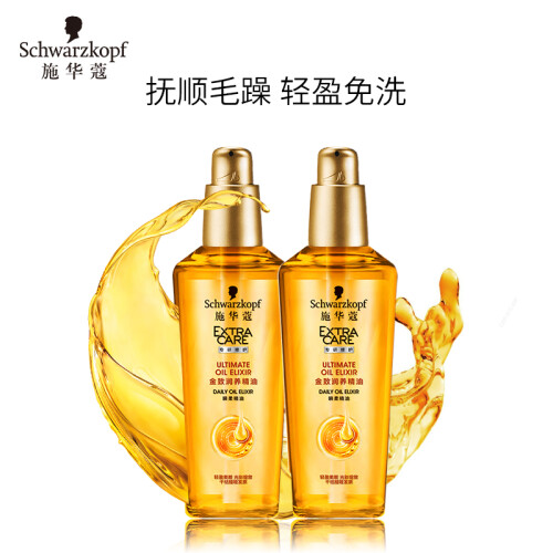 施华蔻(Schwarzkopf)金致润养瞬柔精油套装(精油75ml*2)(护发素头发精油 免洗不油腻)