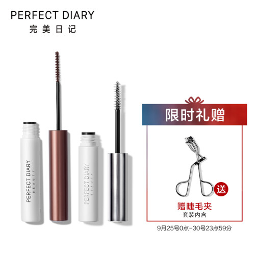 完美日记（PERFECT DIARY）完美日记【纤长卷翘睫毛套组】睫毛膏（棕）+睫毛打底 2.5g