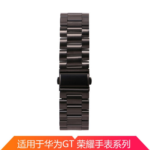 华为（HUAWEI） 荣耀智能手表表带WATCH GT/Magic专用钢制腕带 WATCH GT/荣耀Magic三株钢带黑色