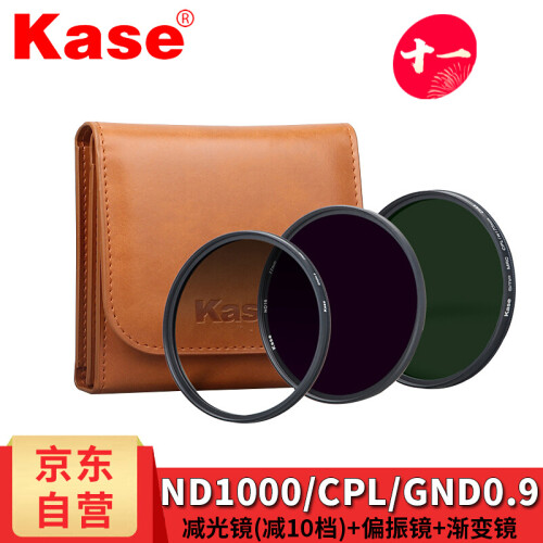 卡色（Kase）圆形滤镜套装CPL偏振镜 ND1000减光镜 GND0.9渐变灰镜 三片滤镜 滤镜包 CPL偏振+ND1000减光+GND0.9渐变 77mm