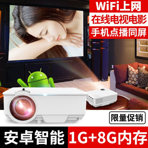 瑞视达M1手机投影仪家用全高清迷你智能WIFI无线同屏3D投影机微型电视办公宿舍小型便携式家庭影院 WIFI智能 M1安卓系统