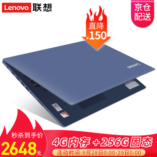 联想IdeaPad330 15.6英寸C超薄本家用商务学生办公独显超极本游戏轻薄便携笔记本手提电脑 湖光蓝 定制三【A6-9225/8G/1T+128G】